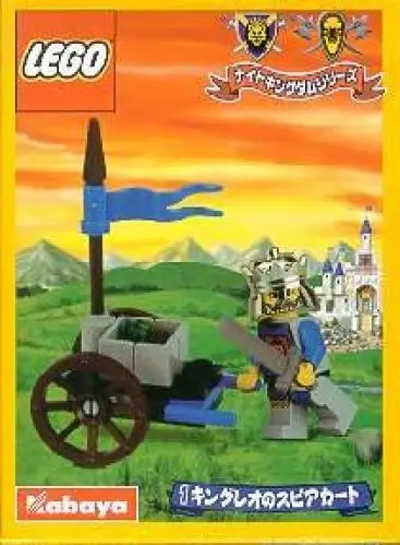 LEGO レゴナイトキングダムシリーズ 1286 キングレオのスピア