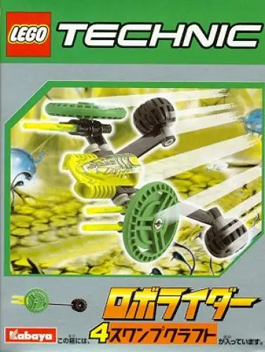 レゴ 1293-1 ロボライダー ロボライダー