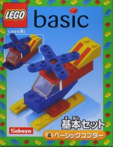 レゴ 2158-1 Helicopter クラシックベーシック