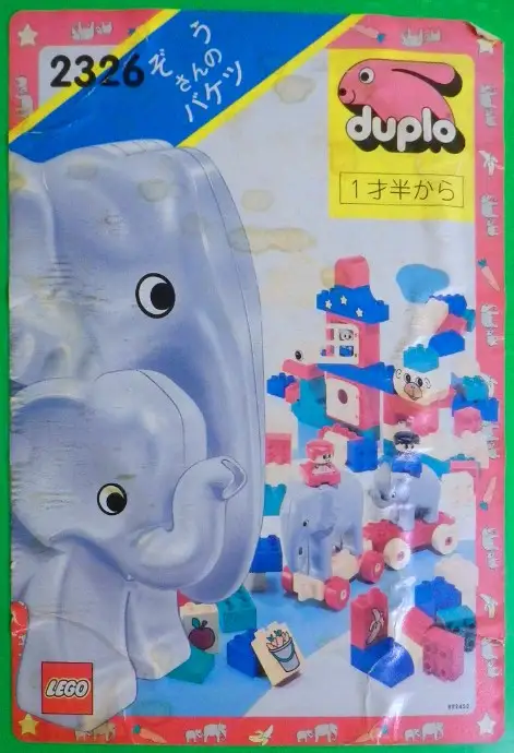レゴ 2326-1 Green Elephant Bucket XL 基本セット
