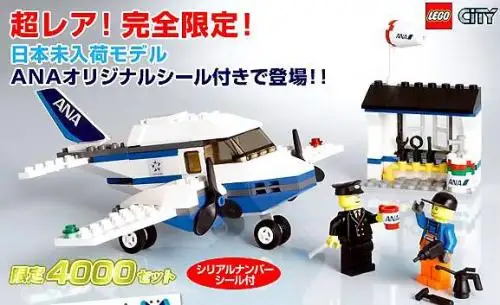 2928 航空会社プロモーションセット（ANA） - 空港 (2008年)