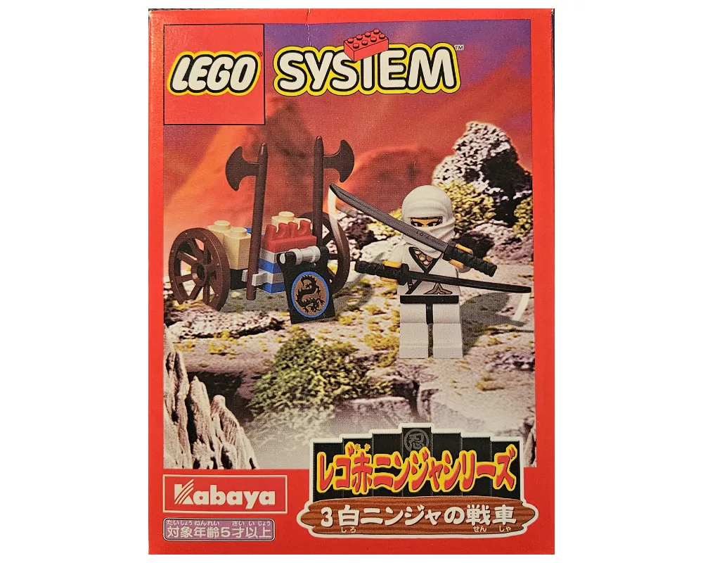 レゴ 3076-2 白ニンジャの戦車 忍者
