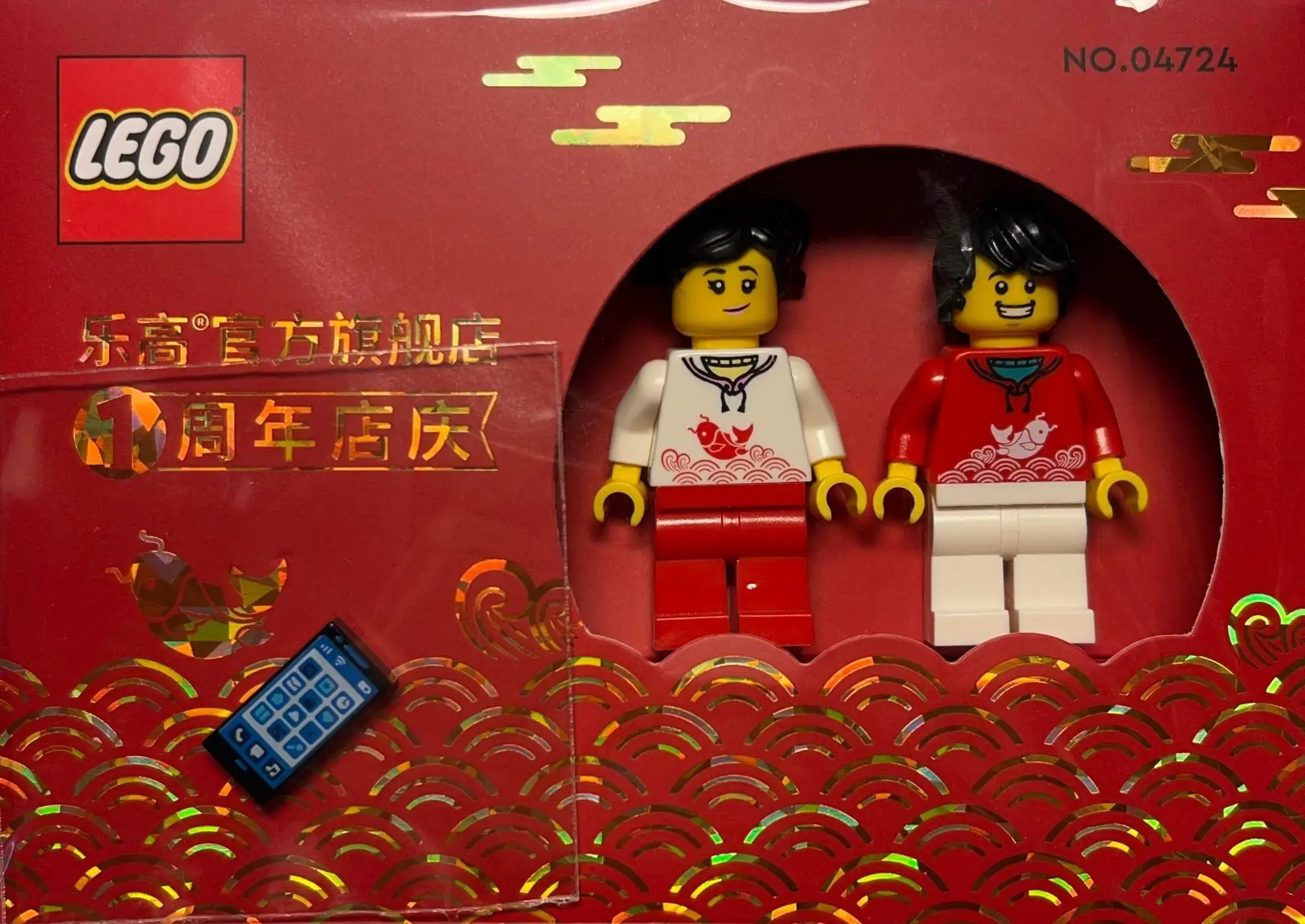 LEGO Set 6384705