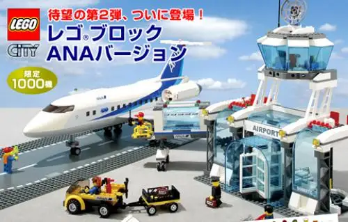 7894 空港（ANAバージョン） - 空港 (2007年)