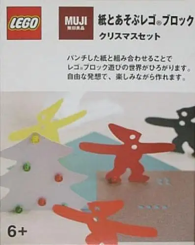 レゴ 8465934-1 クリスマスセット（無印良品） その他
