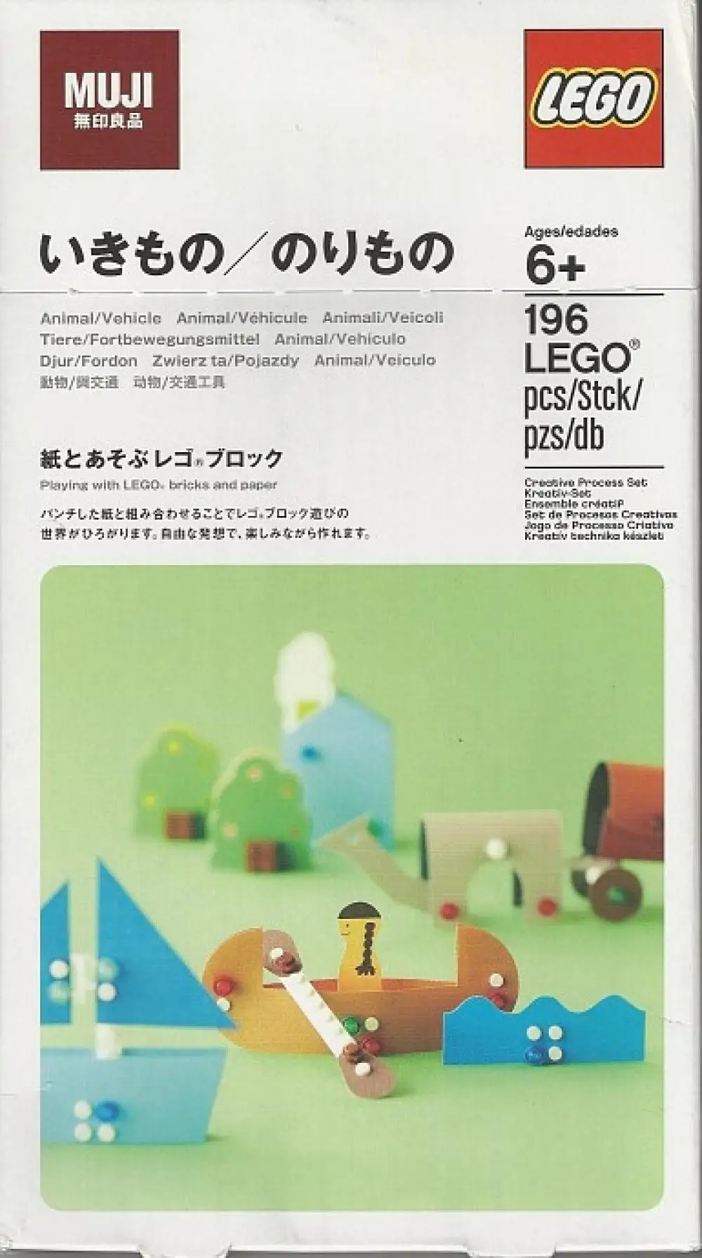 レゴ e1a1402-1 いきもの／のりもの その他