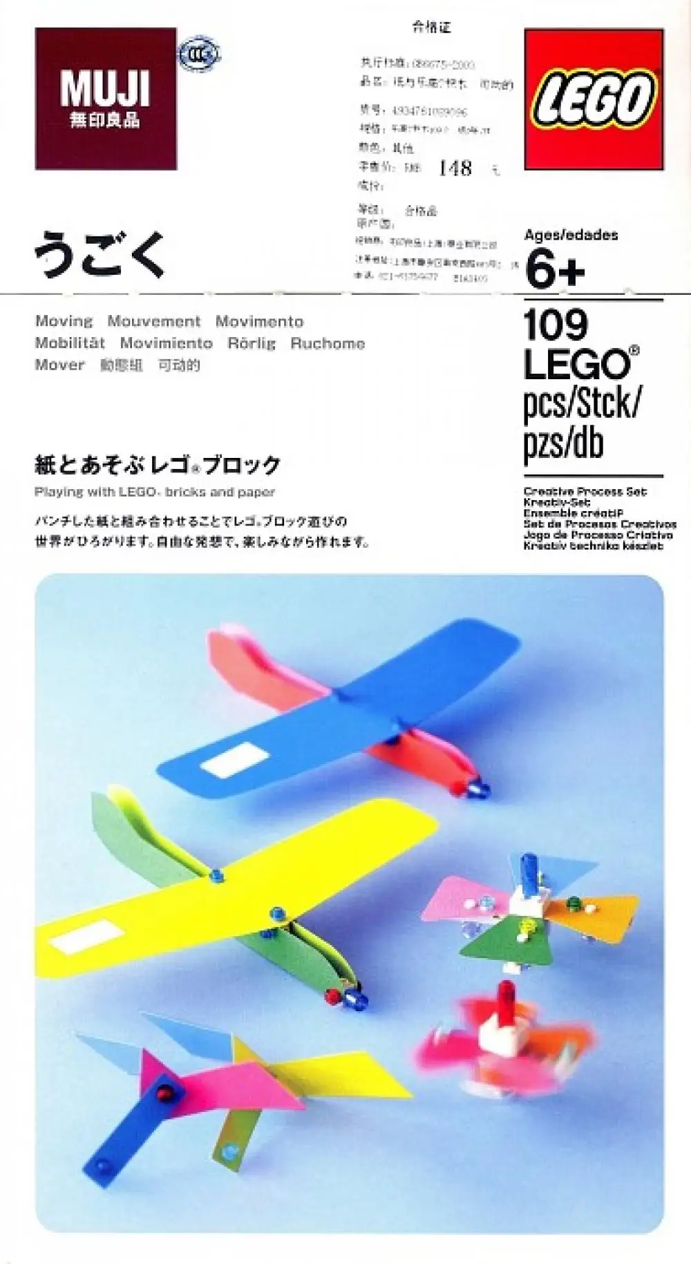 レゴ e1a1403-1 うごく その他