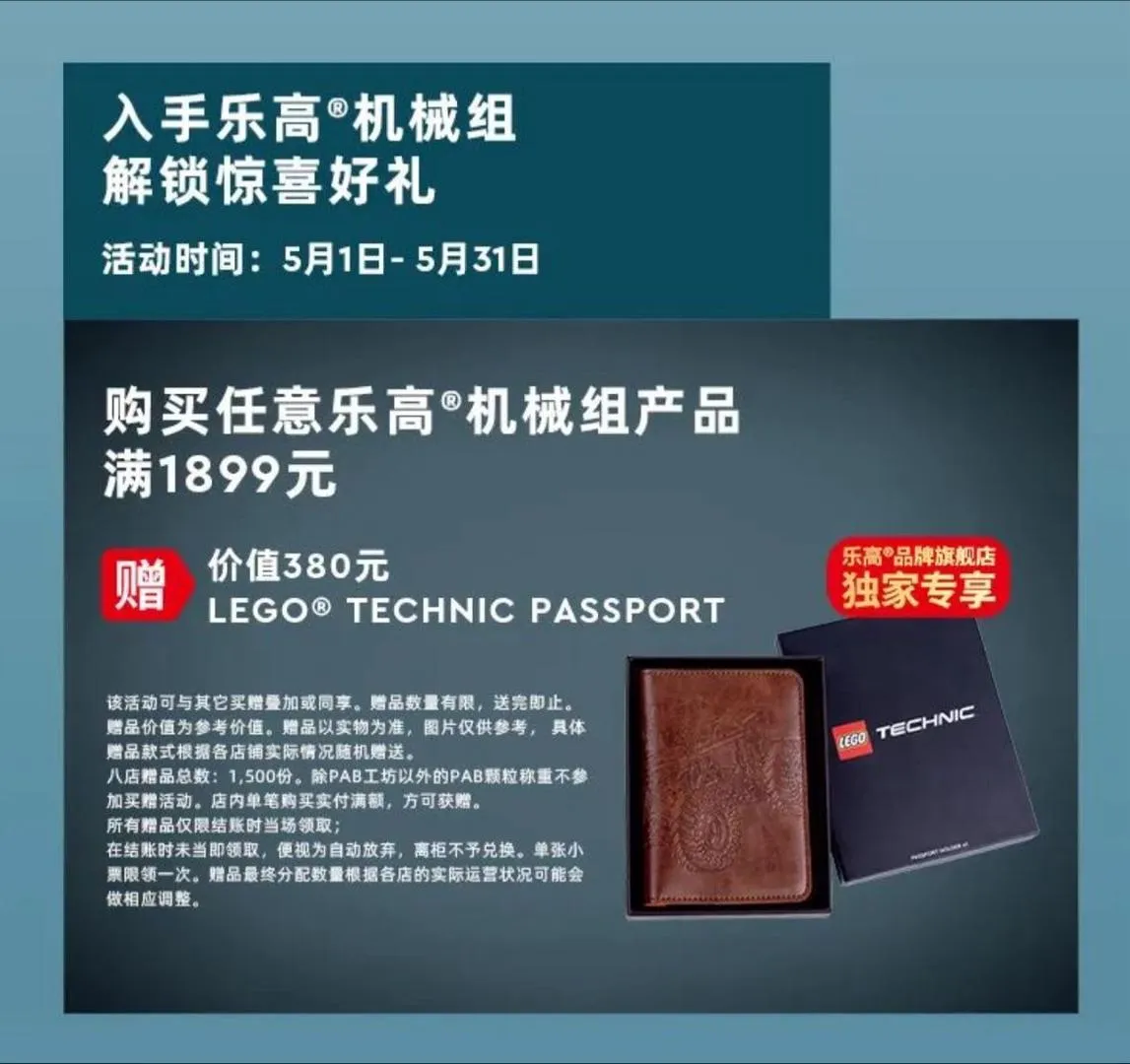 レゴ PASSPORT-1 Passport グッズ