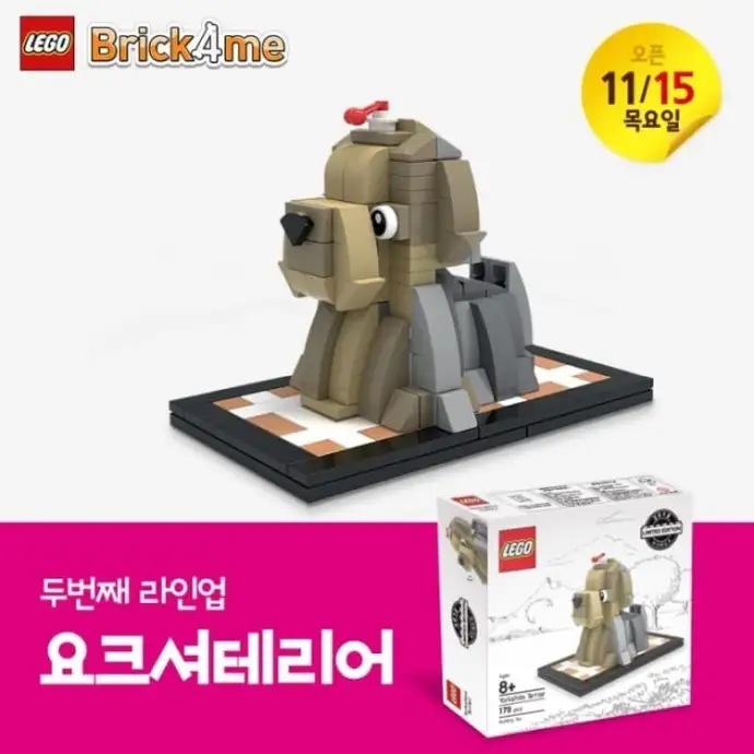 レゴ YTERRIER-1 Yorkshire Terrier プロモーション